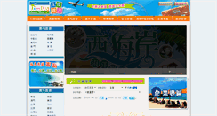 Desktop Screenshot of familytravel.com.tw