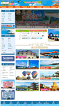 Mobile Screenshot of familytravel.com.tw
