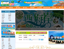 Tablet Screenshot of familytravel.com.tw